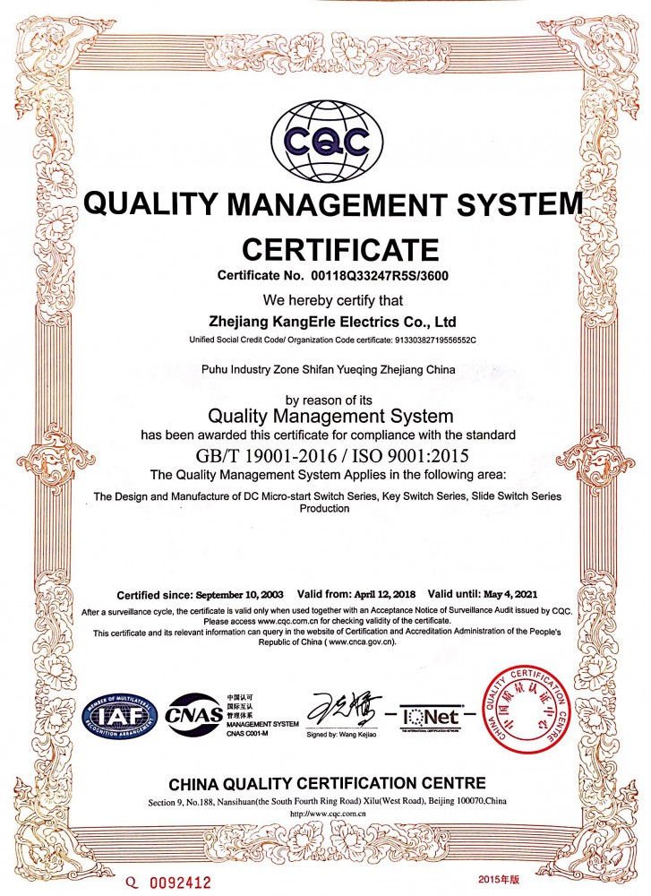 質(zhì)量管理體系認證證書